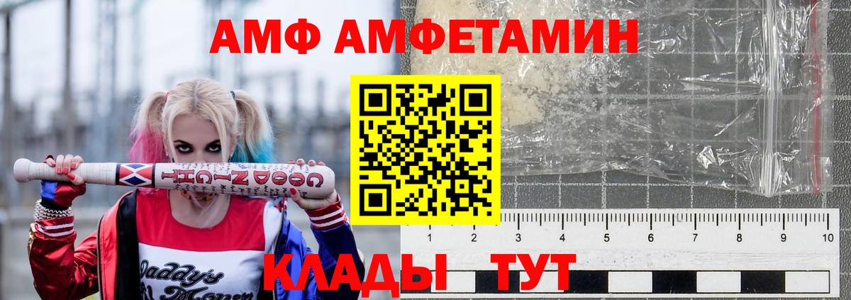 Amphetamine Розовый Орёл