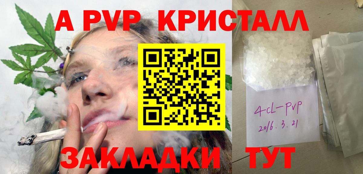 Alpha PVP СК КРИС Орёл