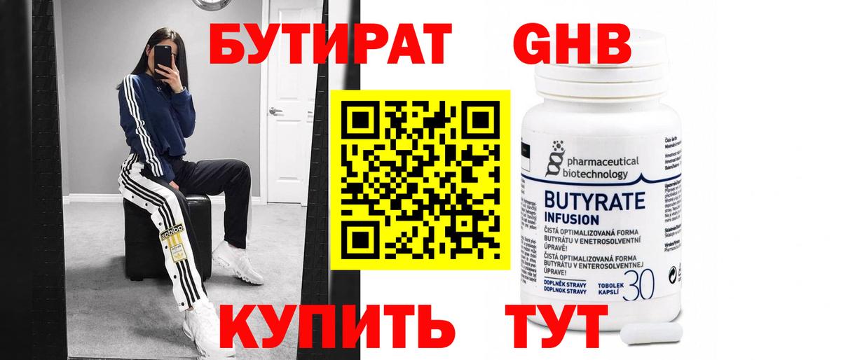 Орёл  Бутират 1.4BDO  Вход с VPN 