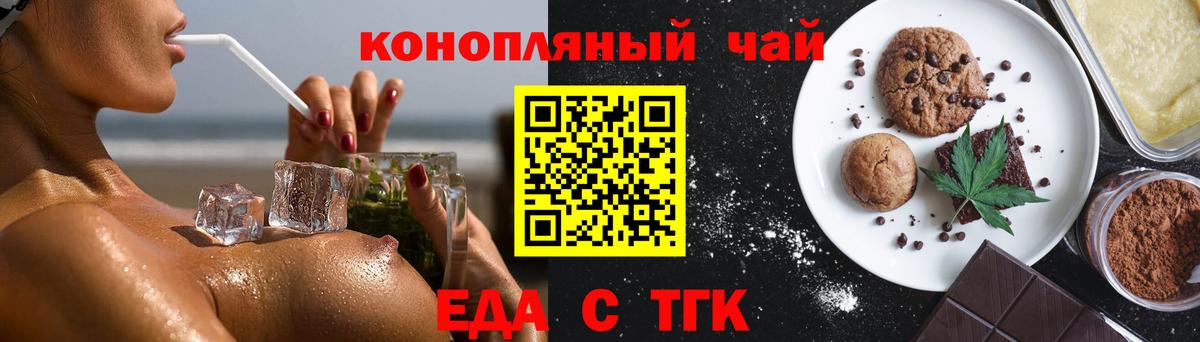 Орёл  Печенье с ТГК марихуана  Вход с VPN 