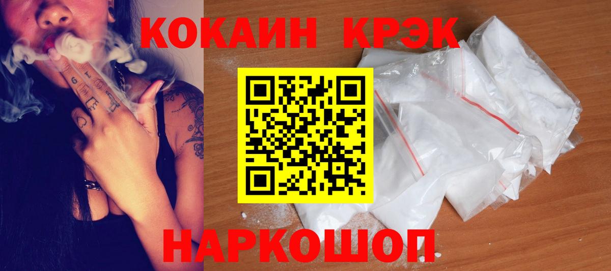 Орёл  COCAIN VHQ  Вход с VPN  наркота  КОКАИН Колумбийский 