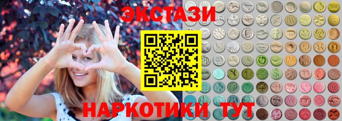 Экстази  Вход с VPN  Орёл  ЭКСТАЗИ ешки  Ecstasy 99% 