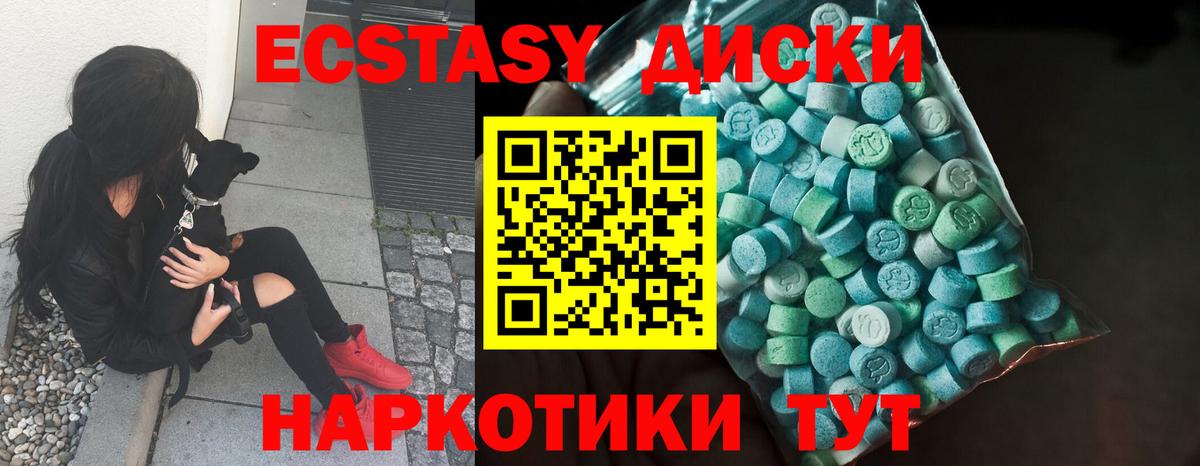 Ecstasy 280мг Орёл