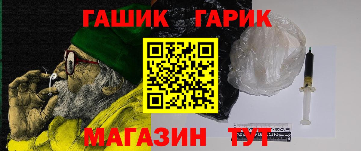 ГАШ Изолятор  закладка  ГАШ AMNESIA HAZE  Орёл  Вход с VPN 