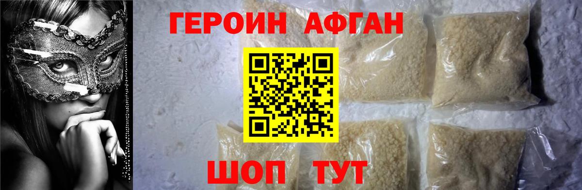 Героин гречка Орёл