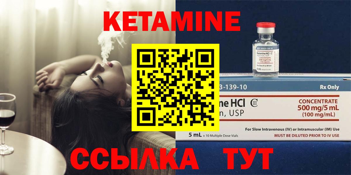 Орёл  КЕТАМИН VHQ  КЕТАМИН ketamine  Вход с VPN 