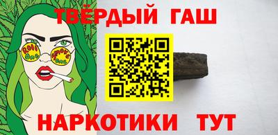 гашишное масло Татарск