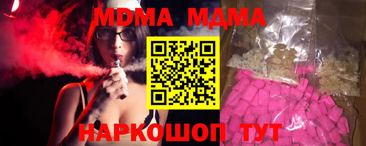 Орёл  МДМА Molly  MDMA crystal  Вход с VPN 