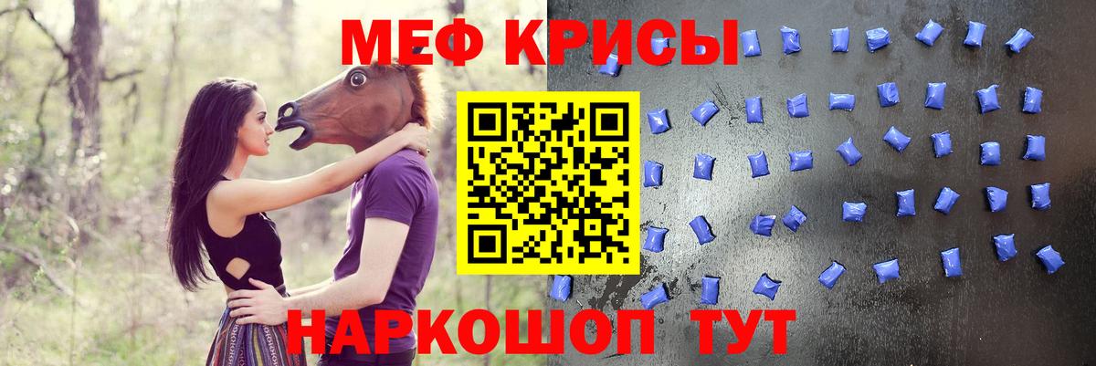 МЕФ mephedrone  Вход с VPN  где купить наркотик  Мефедрон  Орёл  Меф кристаллы 