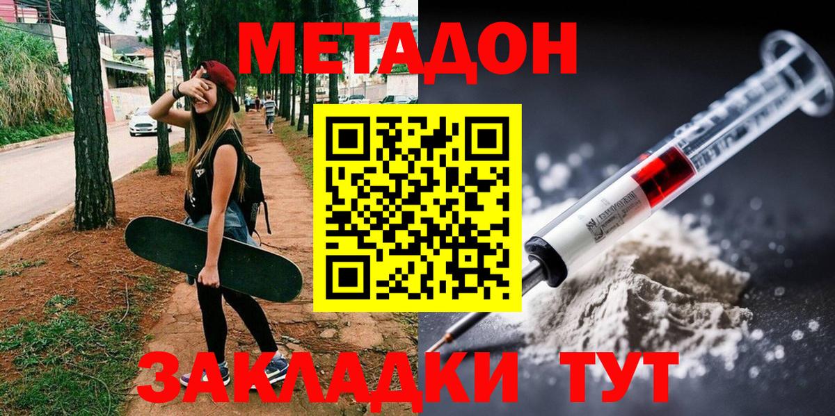 МЕТАДОН белоснежный  Вход с VPN  Орёл 