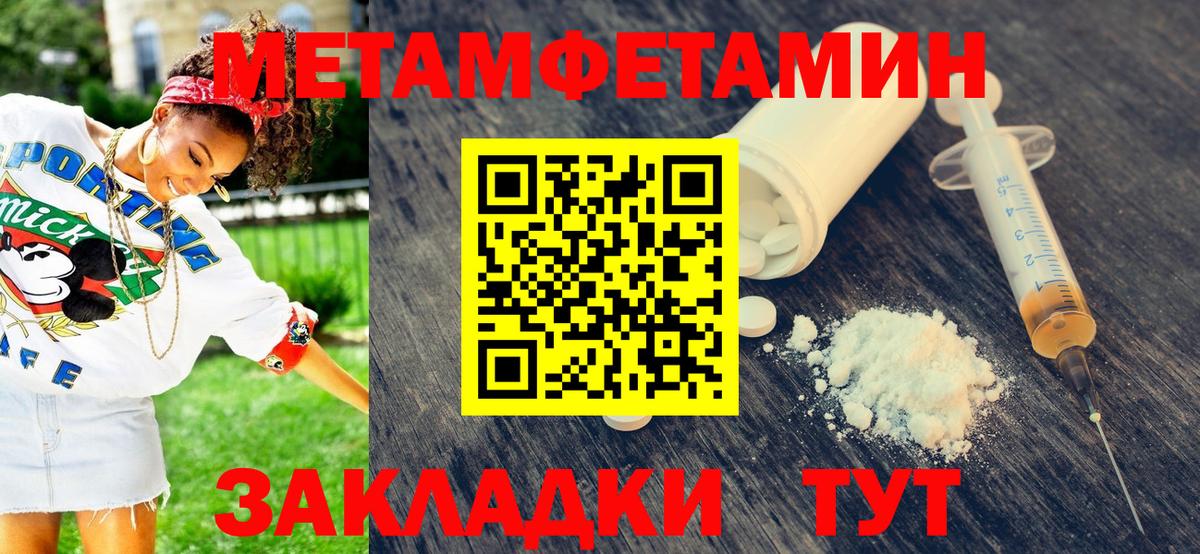 Метамфетамин витя  Вход с VPN  Орёл 