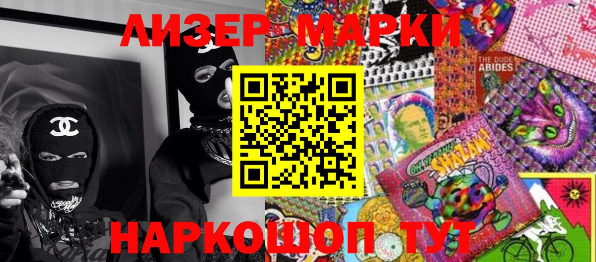 Наркотические марки 1,8мг  Вход с VPN  Наркотические марки  Орёл 